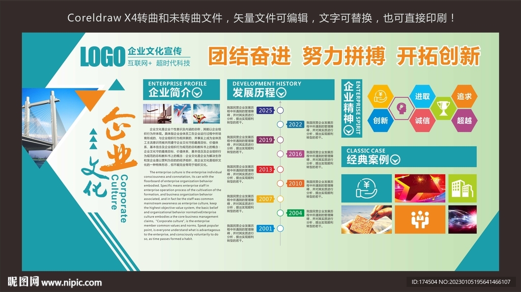 企业文化