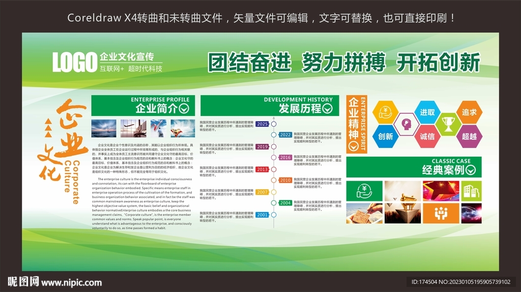 企业文化