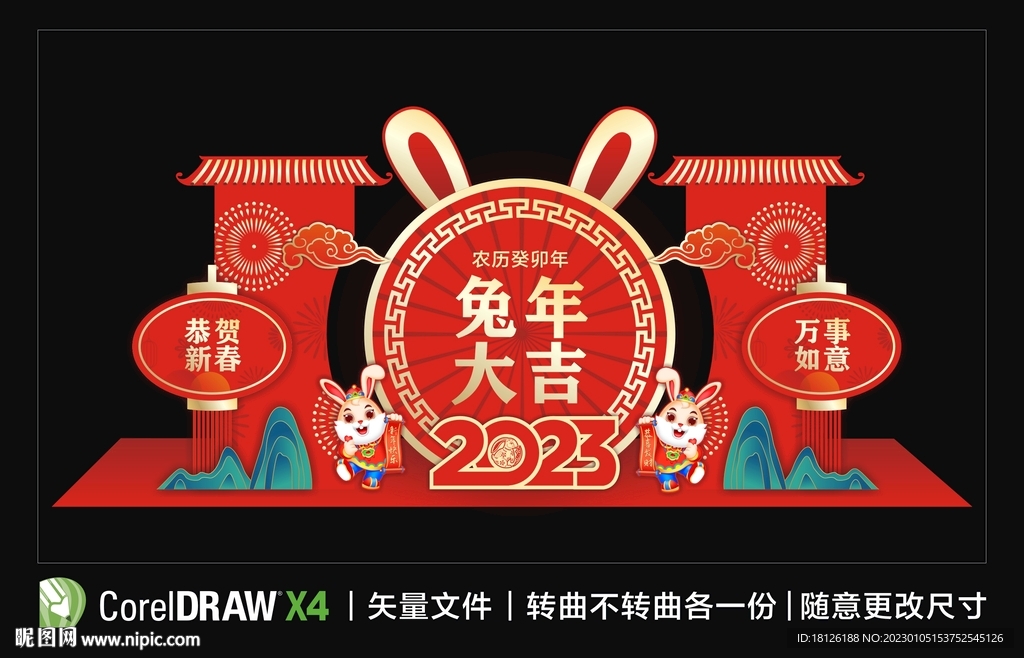 兔年美陈造型