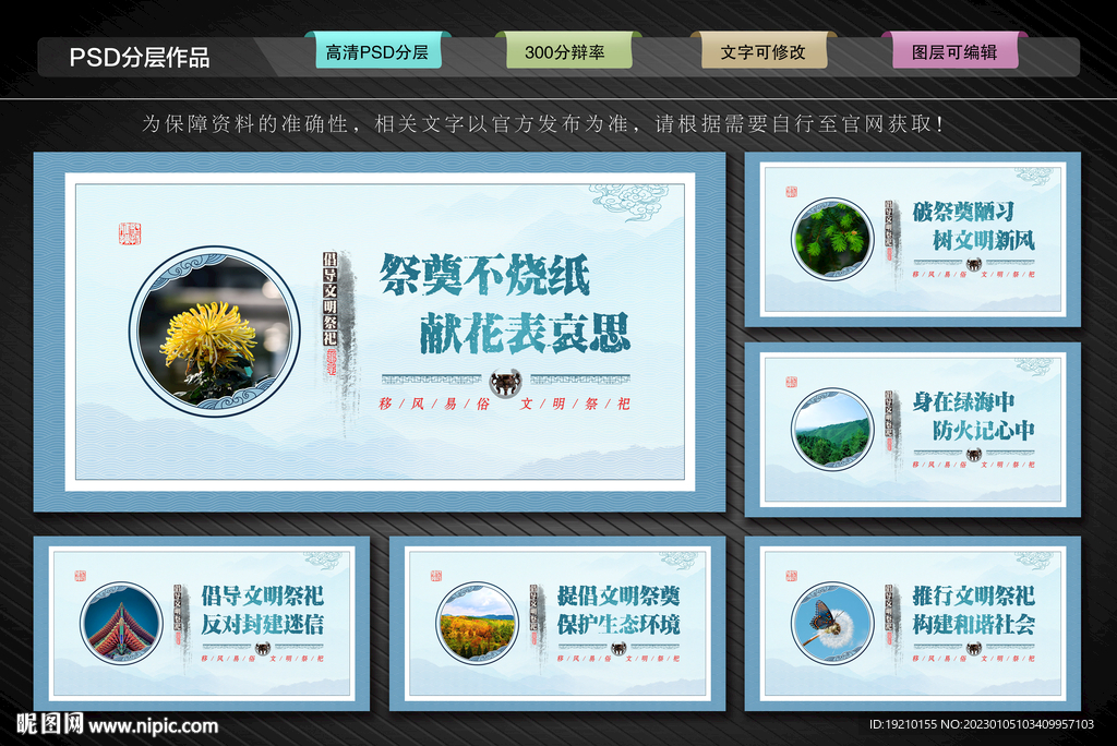 公墓文化墙