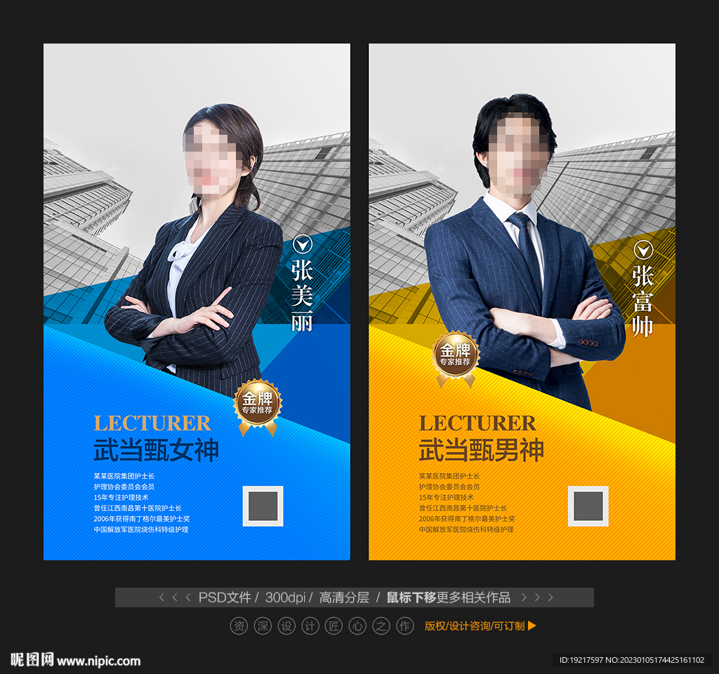 人物简介