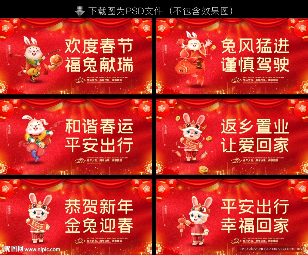 新年海报