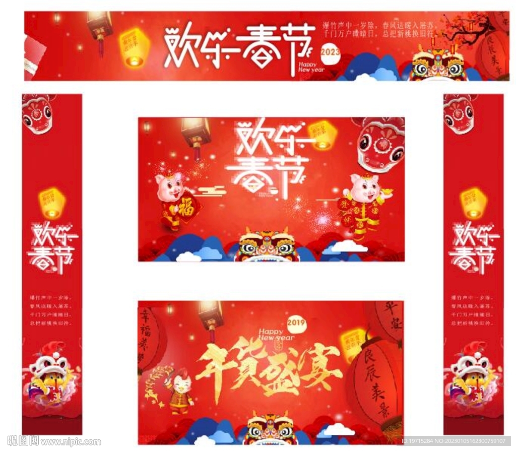 春节年货门头门柱