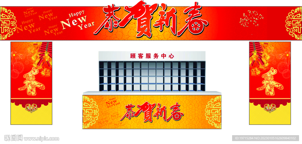 春节门头门柱