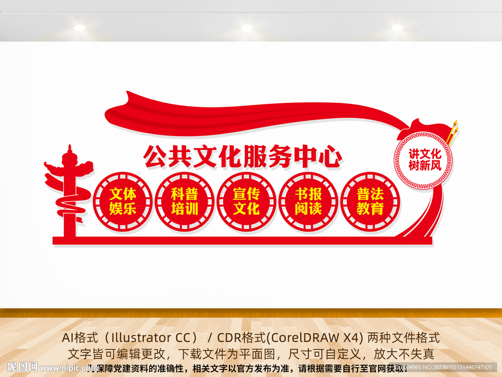 公共文化服务中心