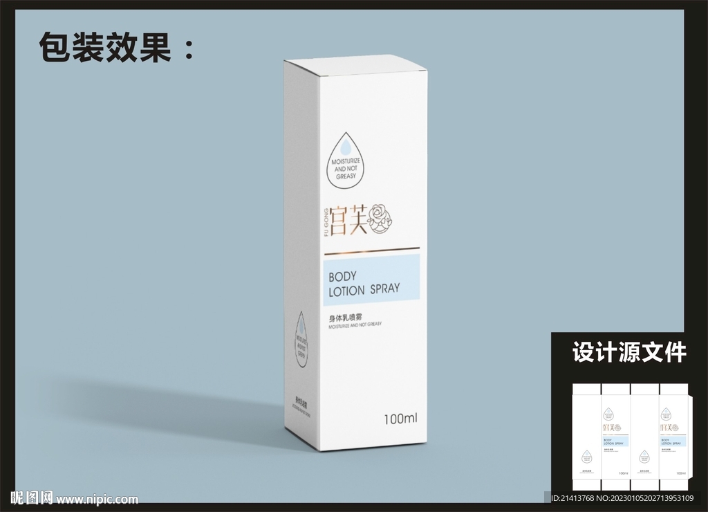 美妆产品包装
