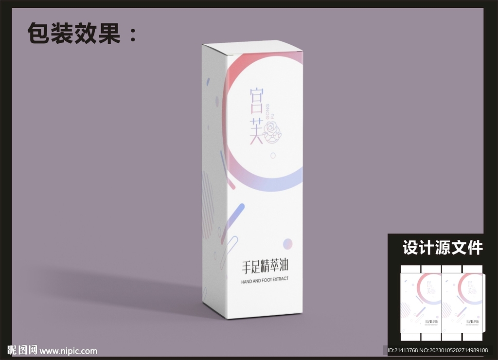 美妆产品包装 