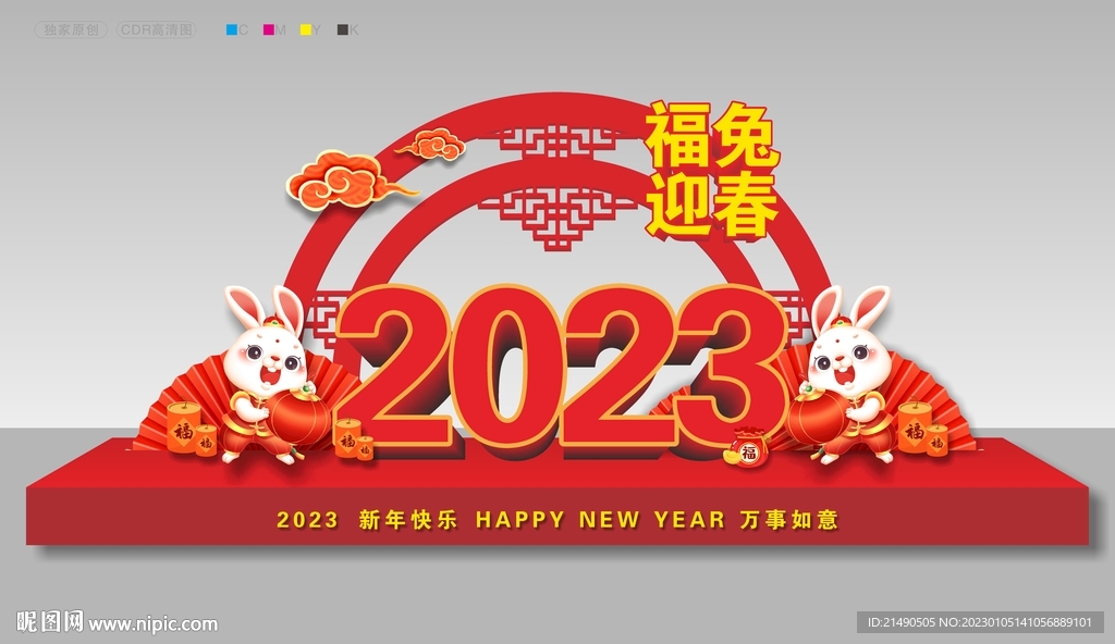 新年美陈造型布置