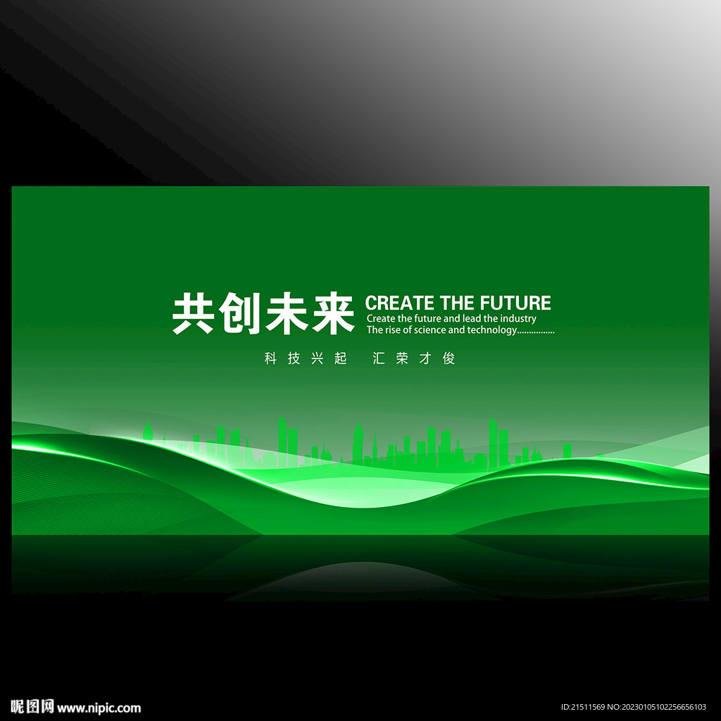 绿色背景