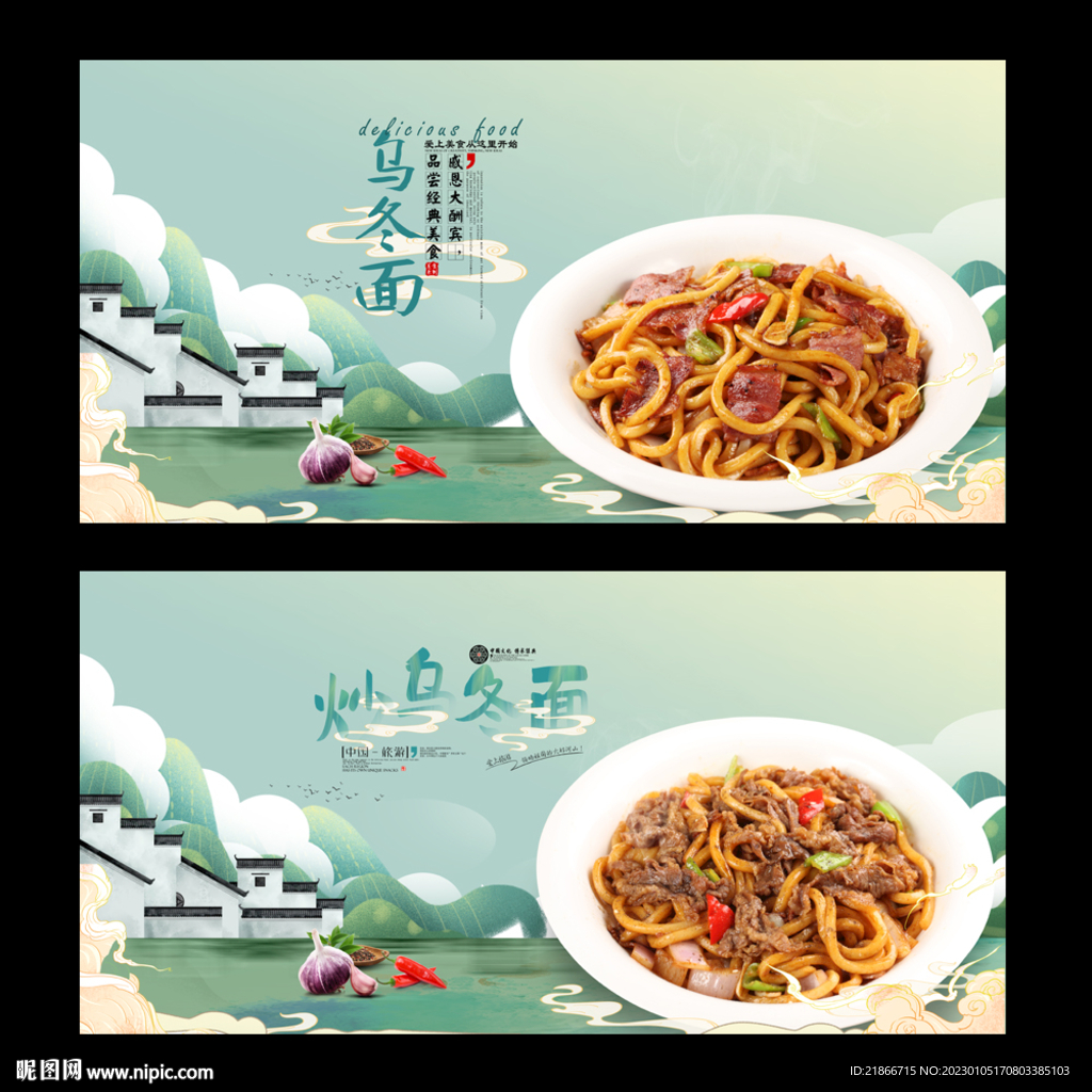 乌冬面