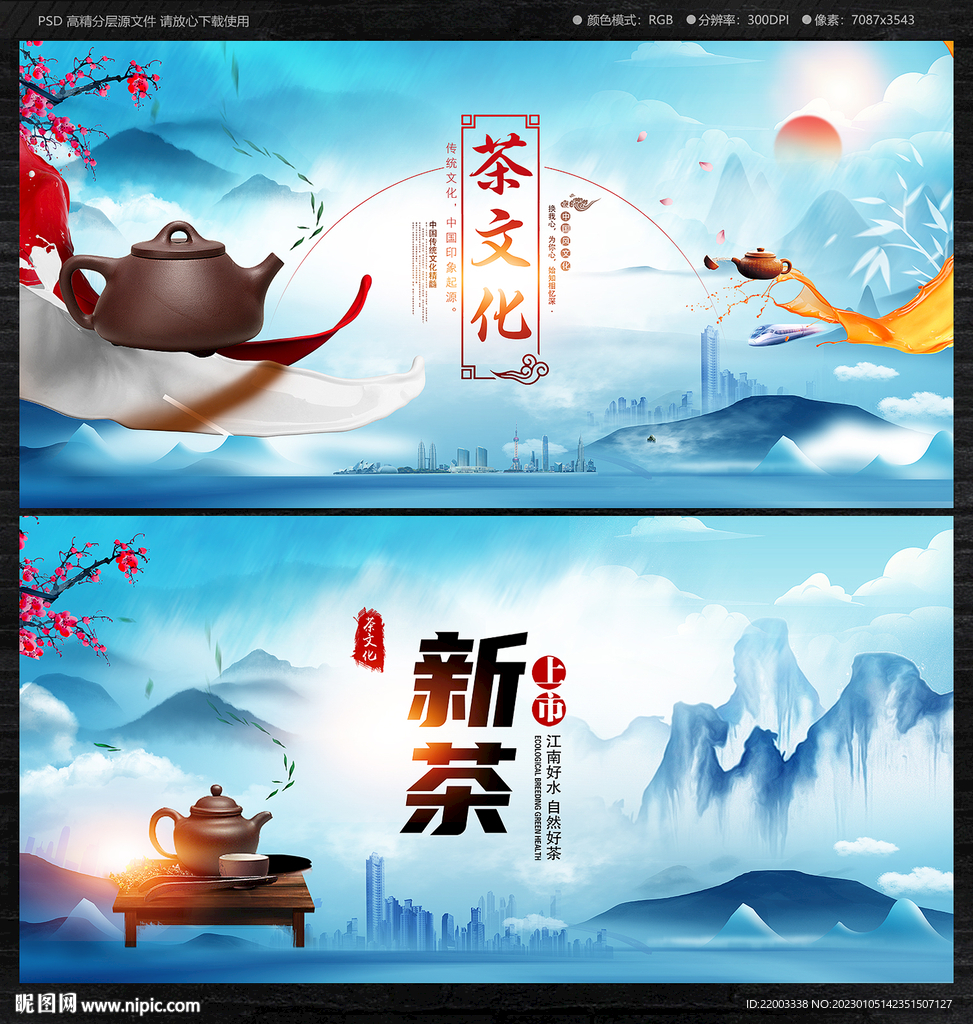 茶文化