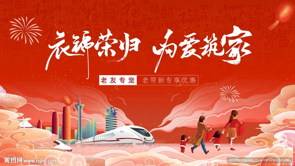 返乡置业