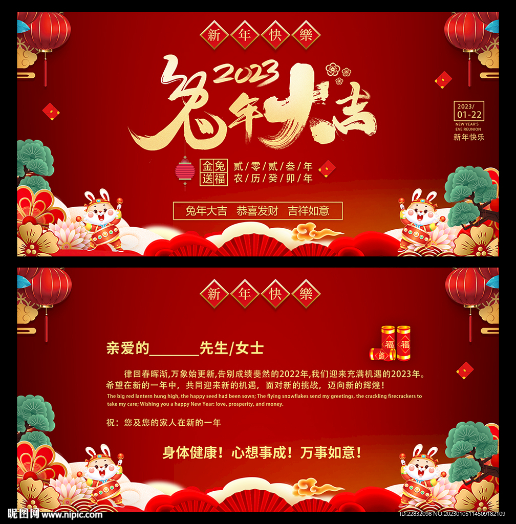 新年贺卡