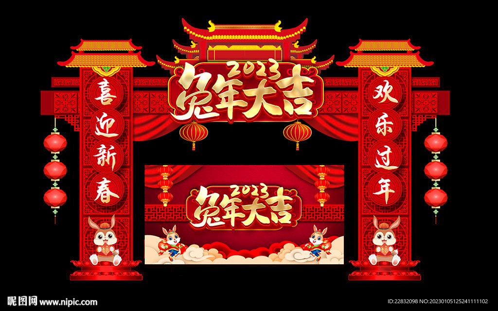 新年门楼拱门气氛装饰