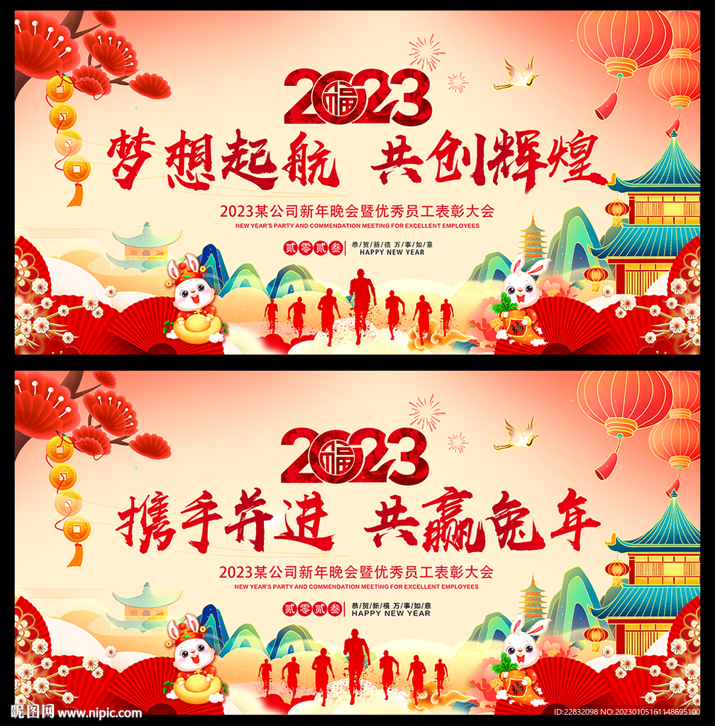 优秀员工表彰大会