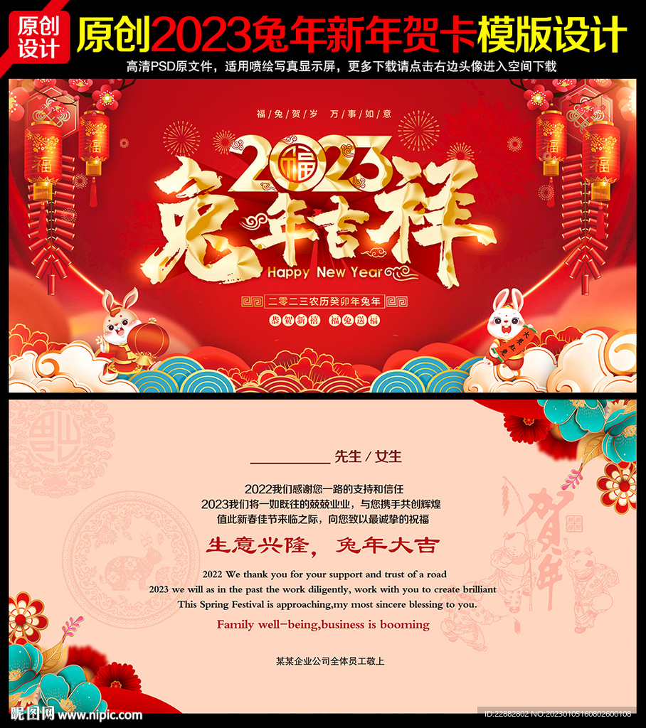 新年贺卡