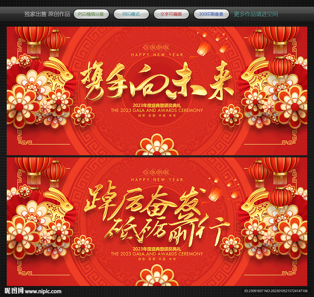 年会背景年会