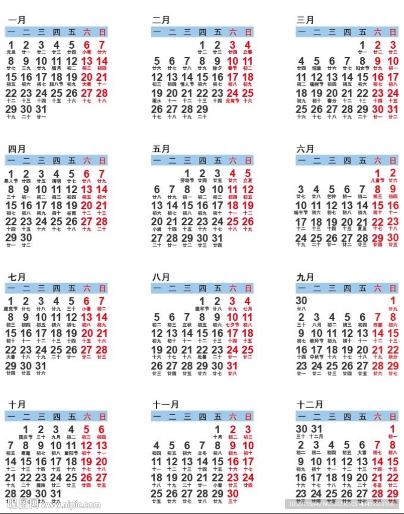 2024年日历