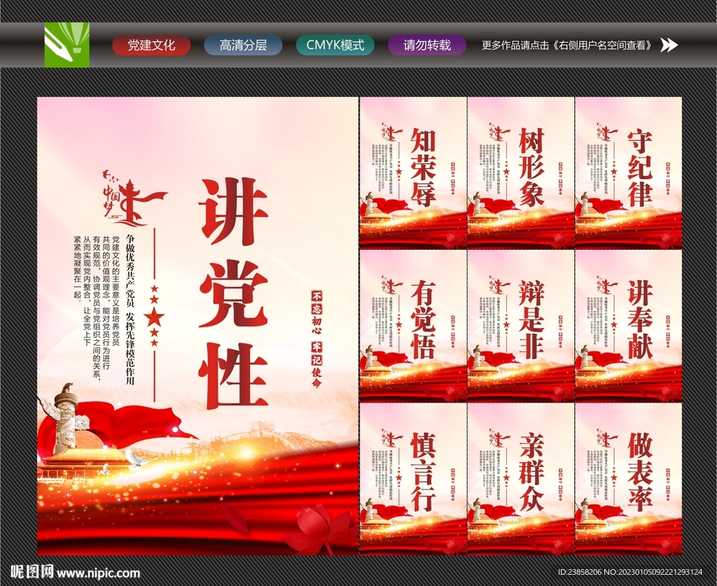 党建标语展板