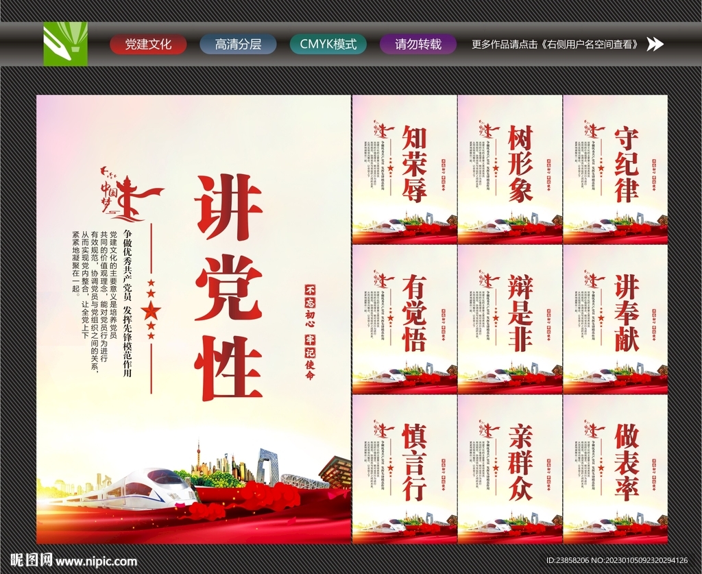 党建标语