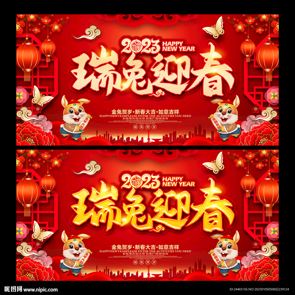 新年海报