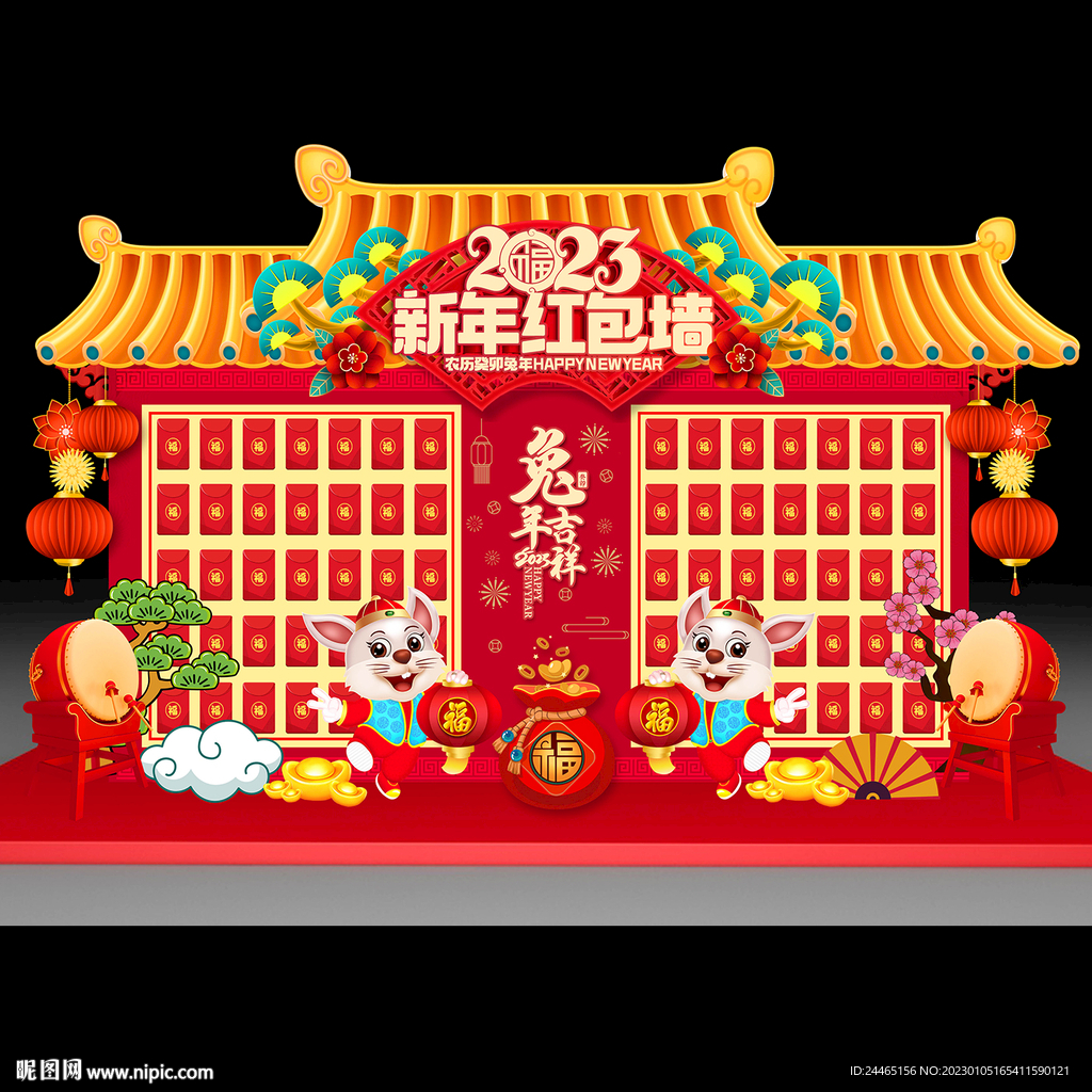 春节红包墙