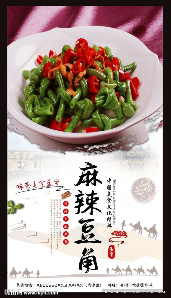 麻辣豆腐