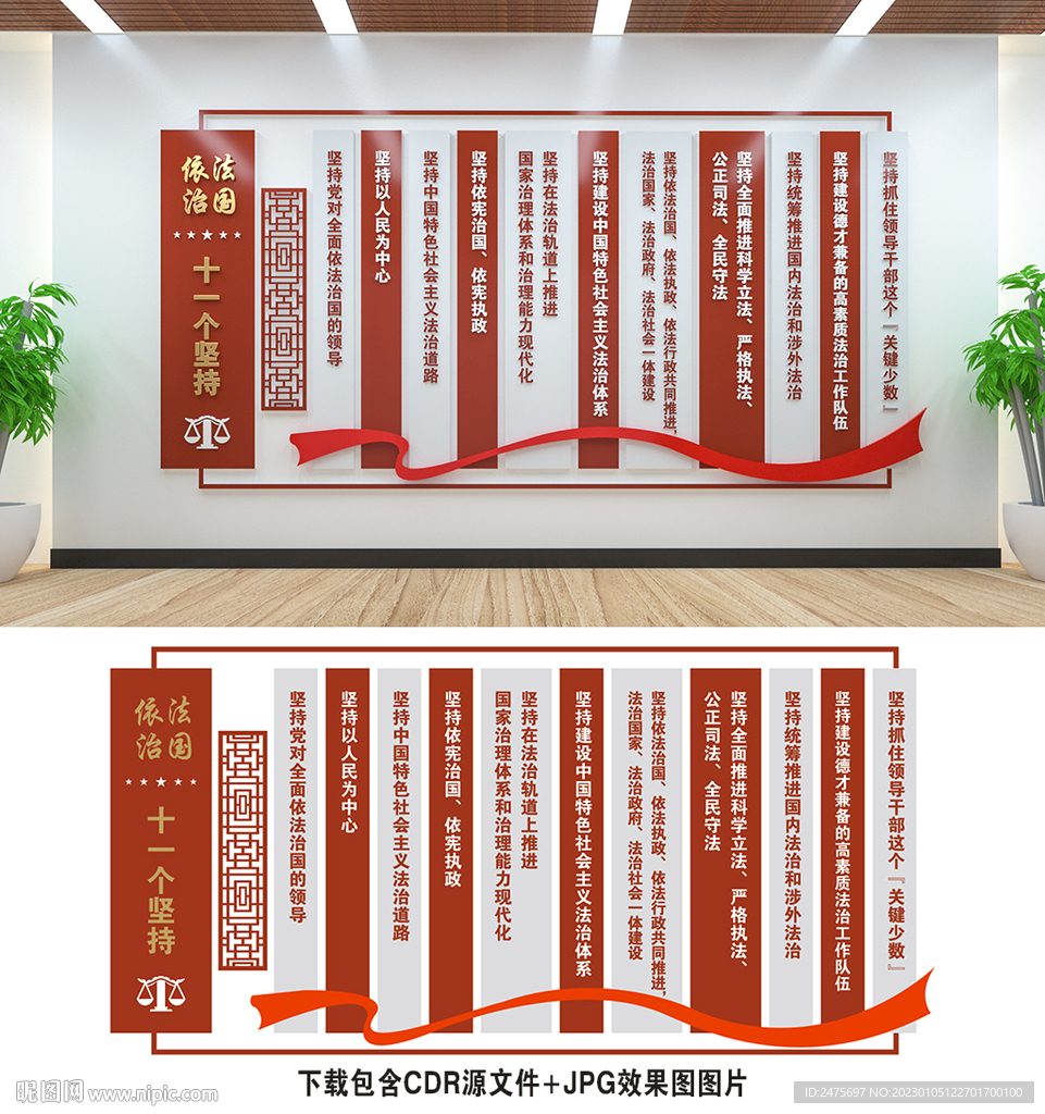 法治文化
