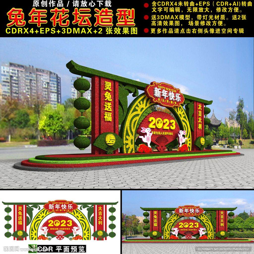2023年绿雕