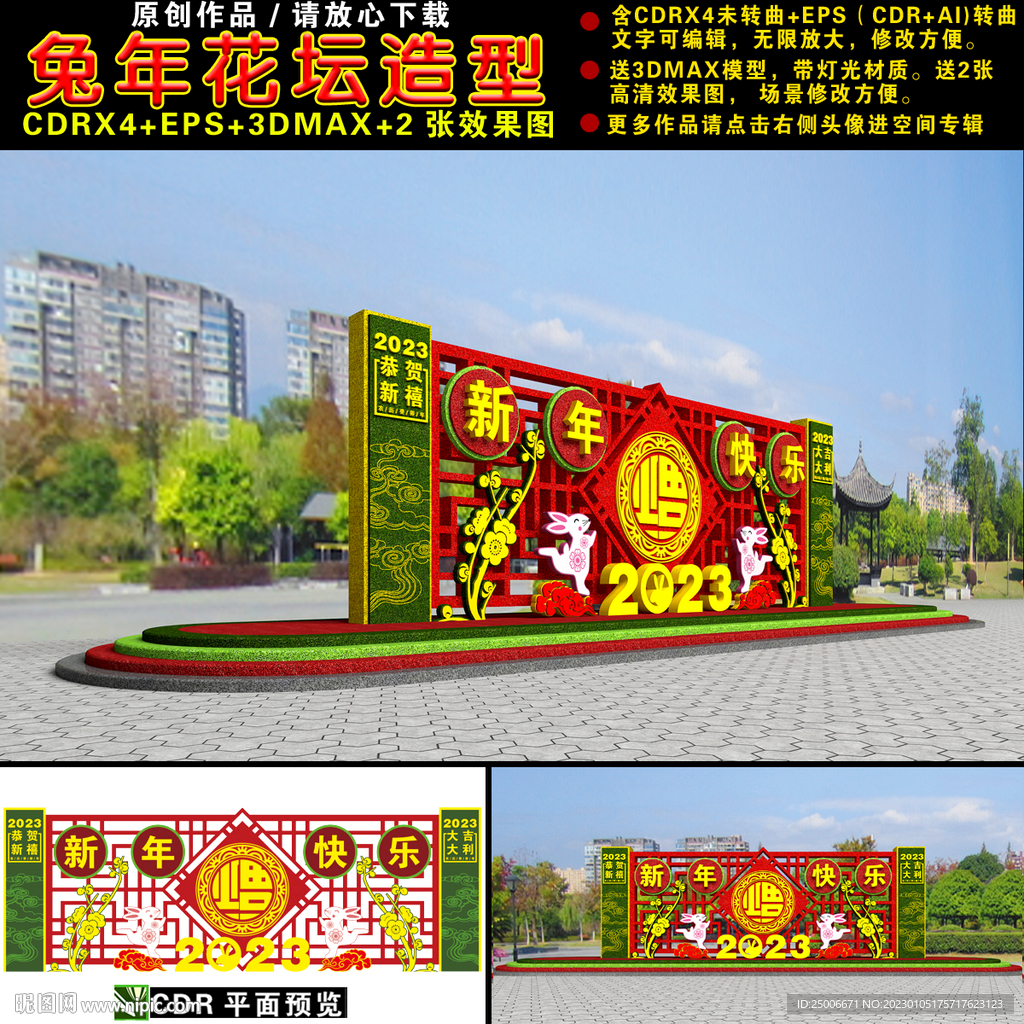 2023兔年绿雕