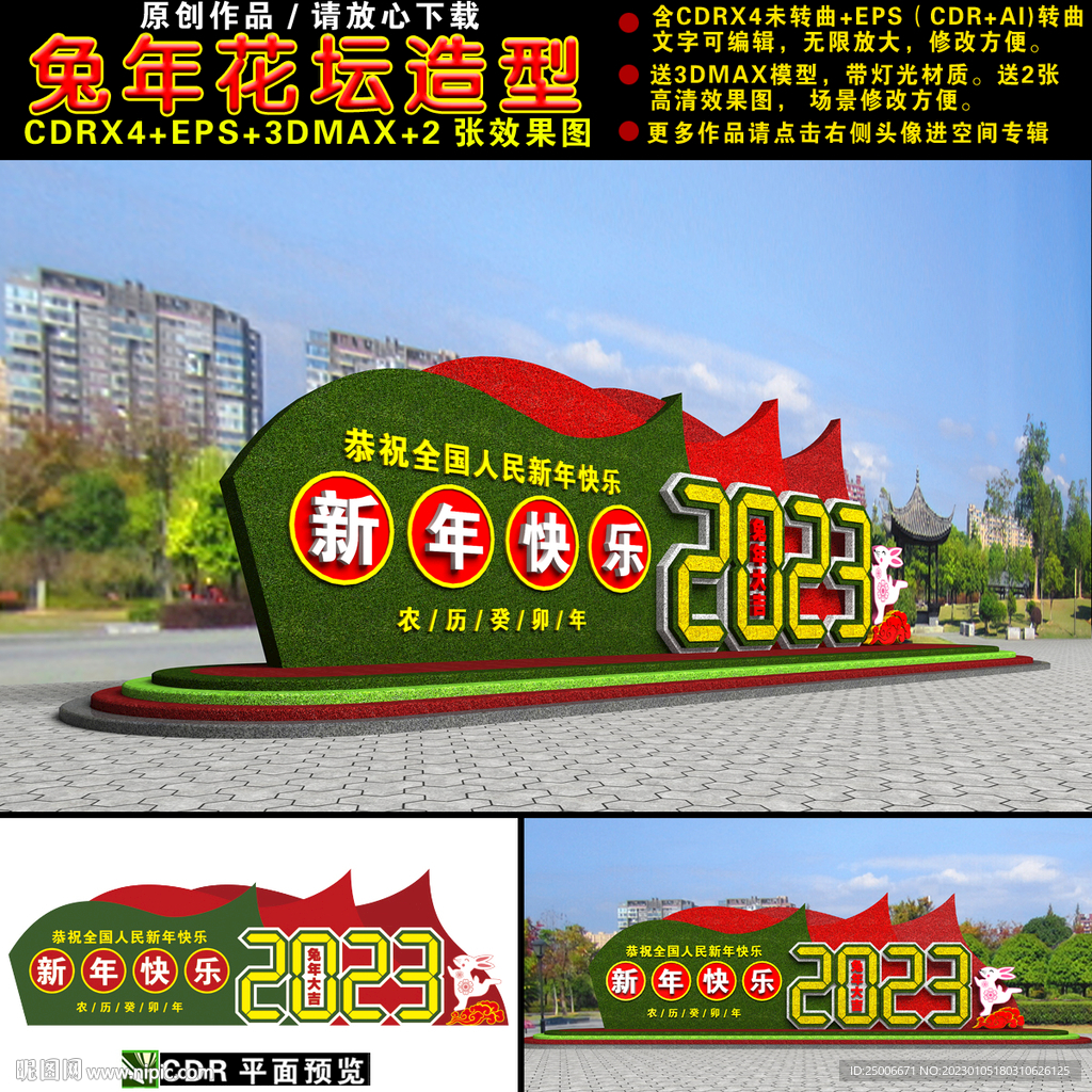 2023兔年绿雕