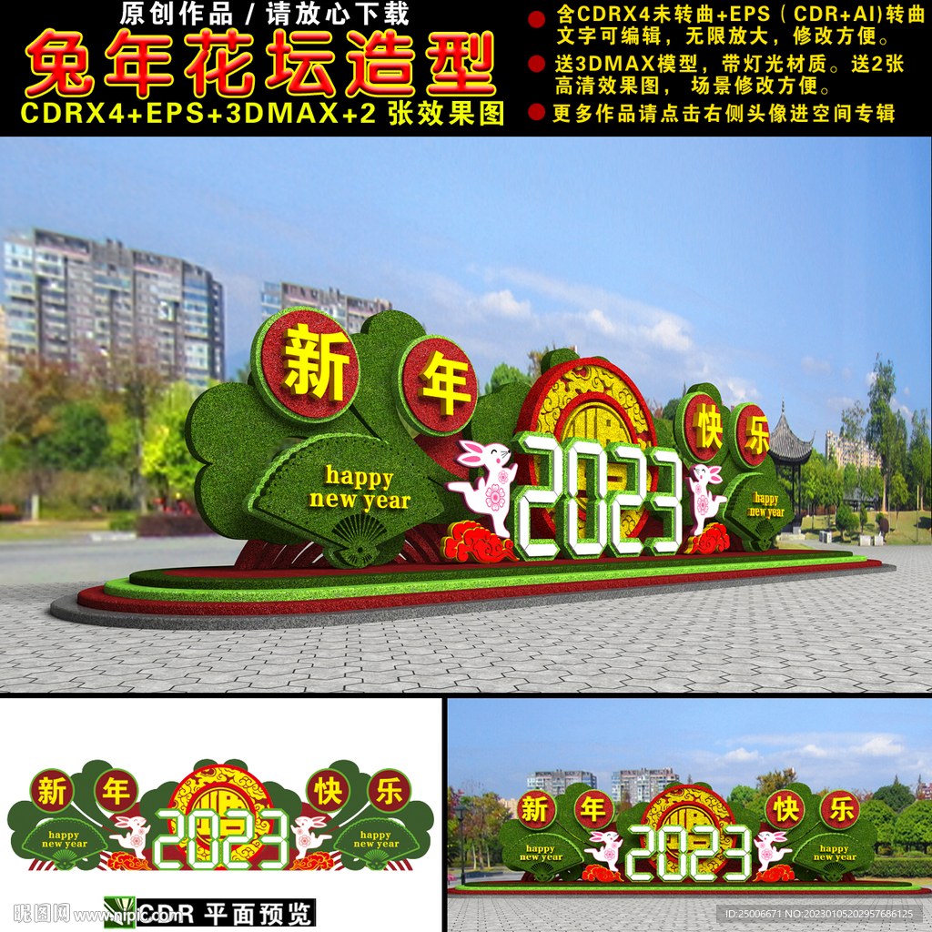 2023兔年绿雕