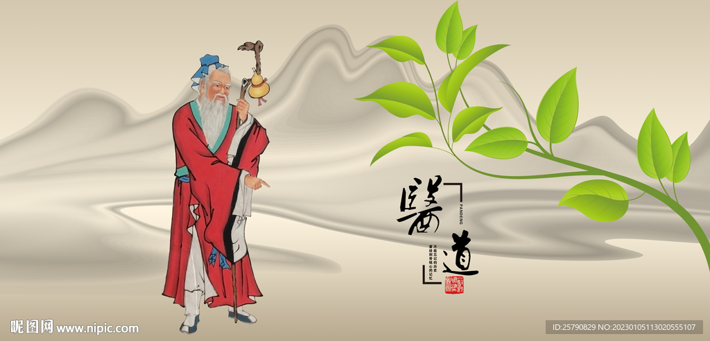 孙思邈
