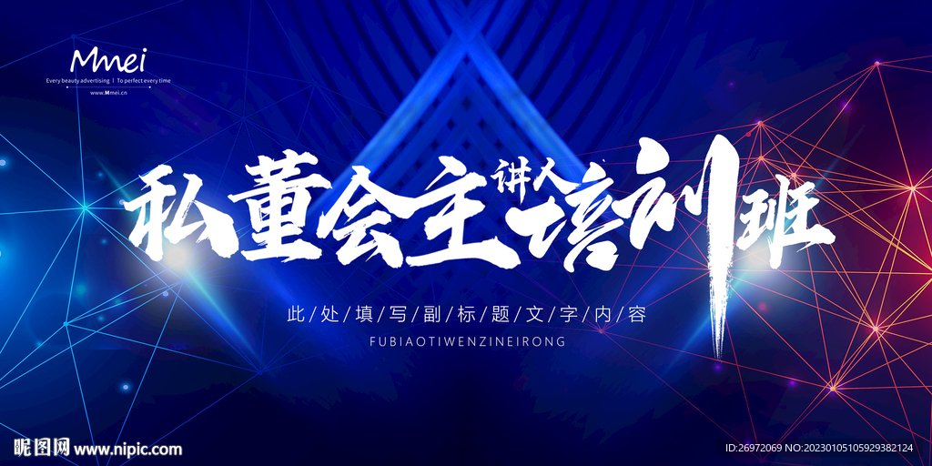 会议主题