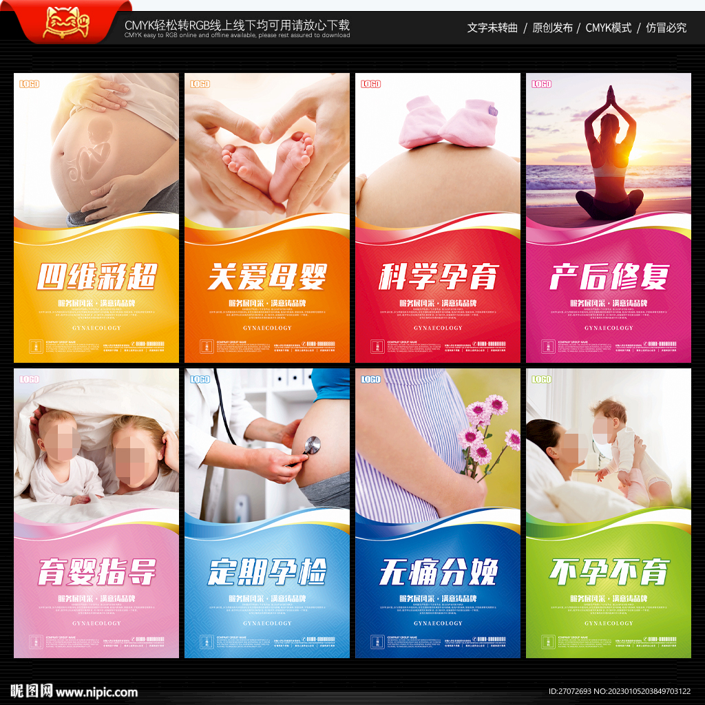 妇科
