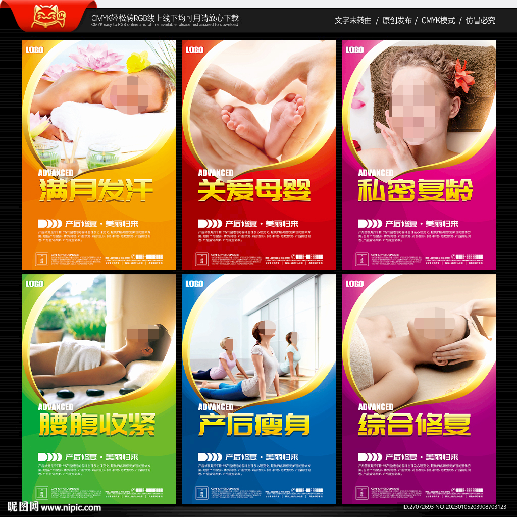 产后修复