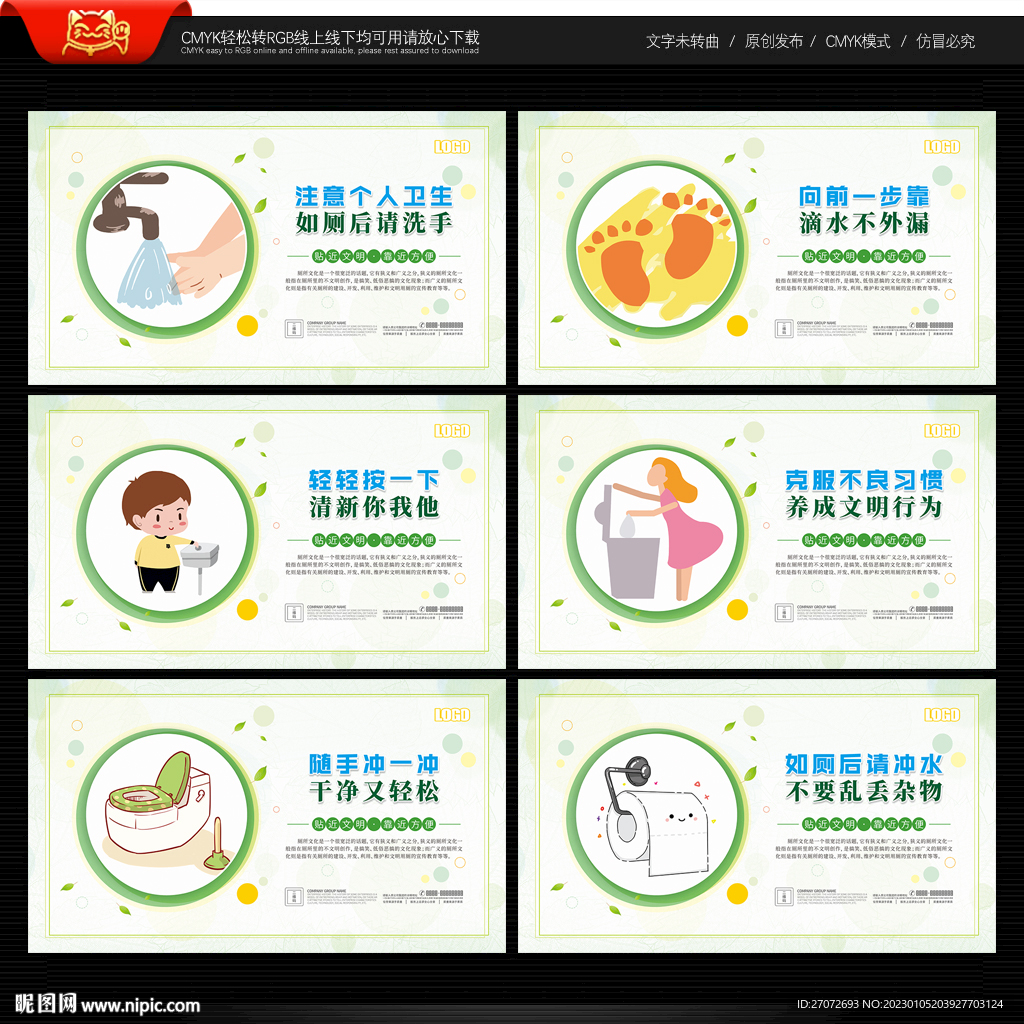 厕所文化