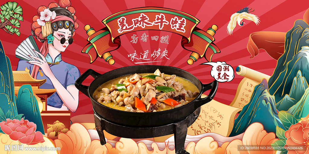 牛蛙背景墙