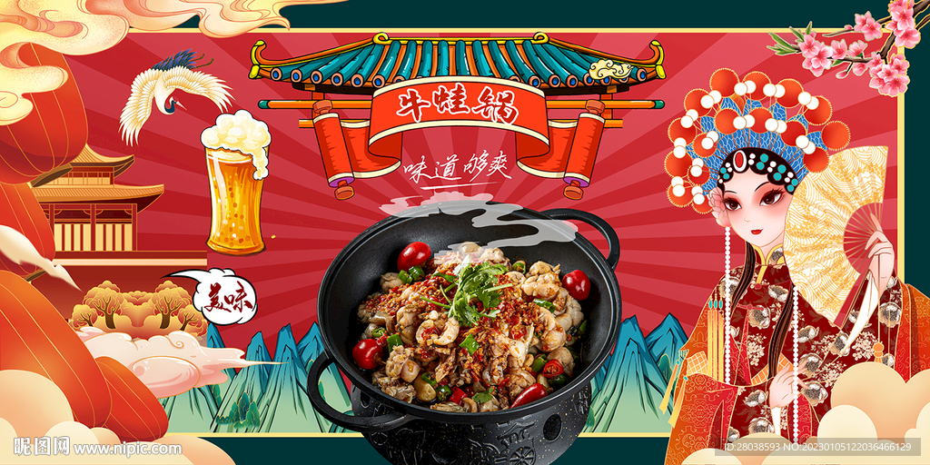 牛蛙锅背景墙