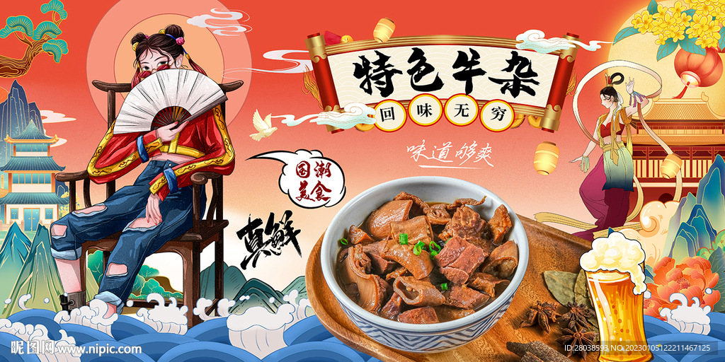 牛杂背景墙