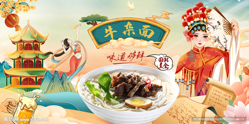 牛杂面背景墙