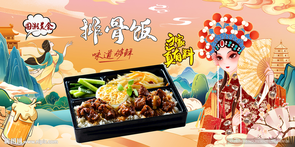 排骨饭背景墙