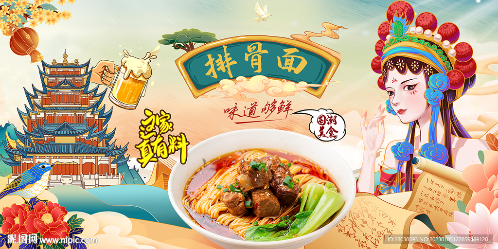 排骨面背景墙