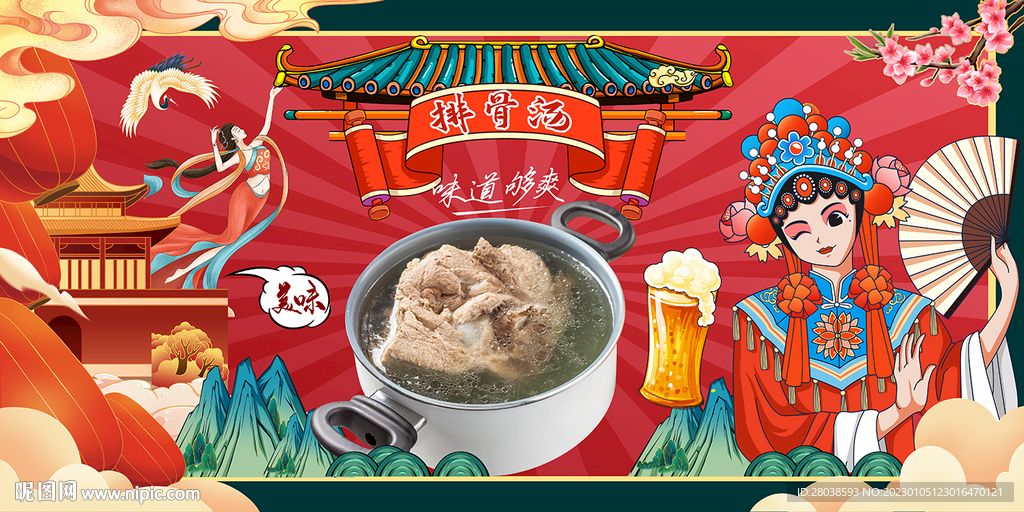 排骨汤背景墙