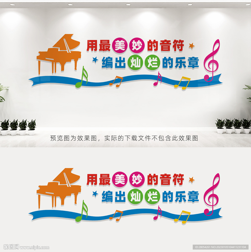 音乐文化墙