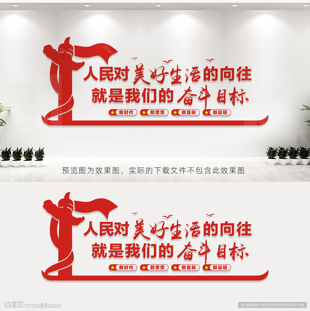 人民对美好生活的向往