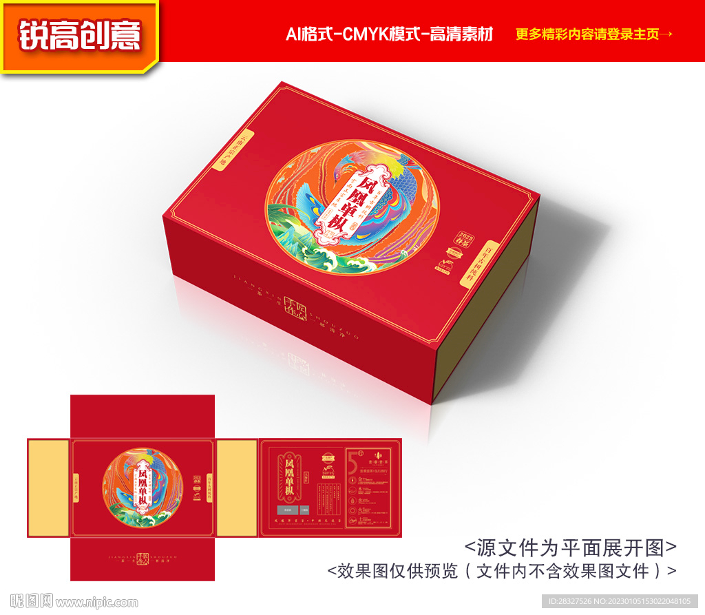 茶叶包装 普洱茶礼盒
