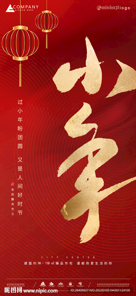 小年海报