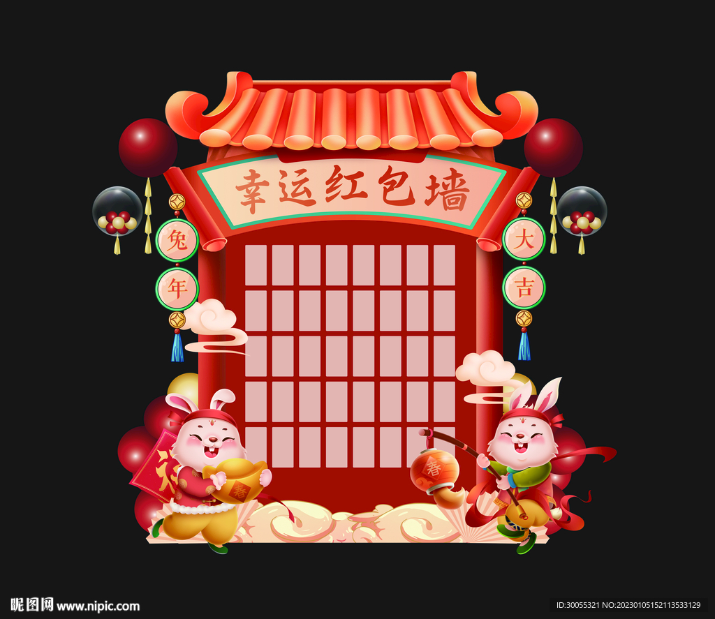 红包墙 