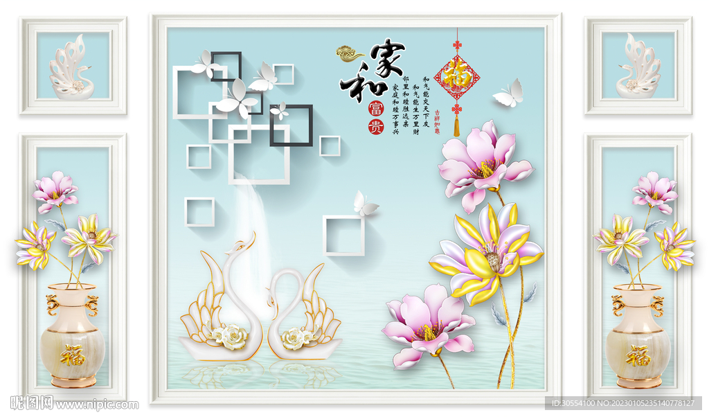 电视背景墙 家和富贵 花朵花瓶